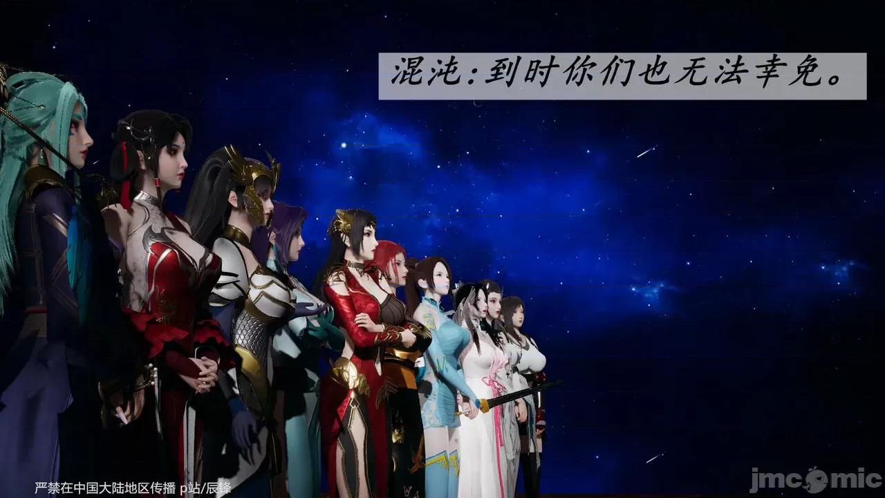 第34-38章 [辰锋] 斗罗玉传 第34-38章(部分无水印、无码) 第1701页