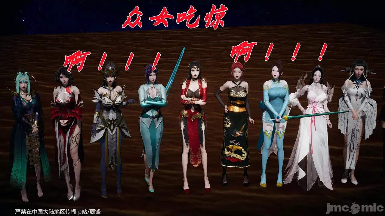 第34-38章 [辰锋] 斗罗玉传 第34-38章(部分无水印、无码) 第1702页
