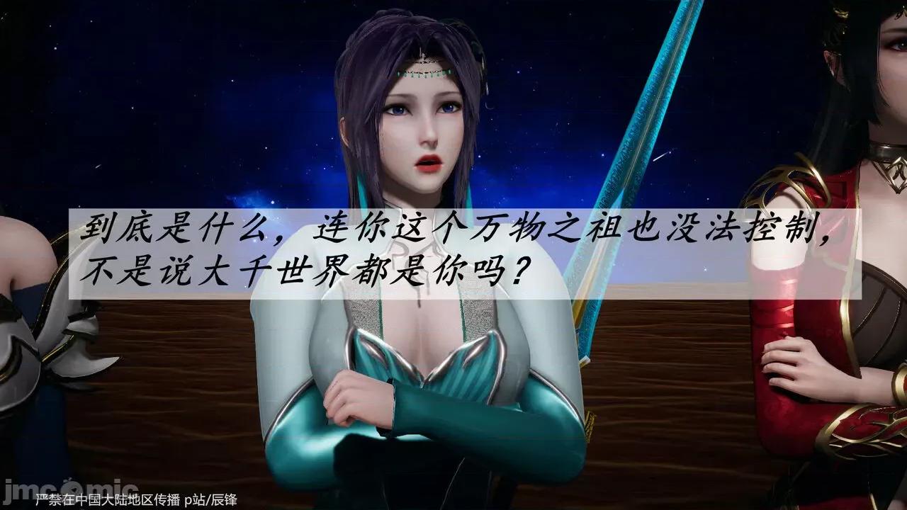 第34-38章 [辰锋] 斗罗玉传 第34-38章(部分无水印、无码) 第1703页
