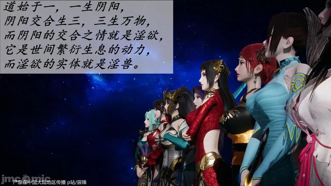 第34-38章 [辰锋] 斗罗玉传 第34-38章(部分无水印、无码) 第1704页