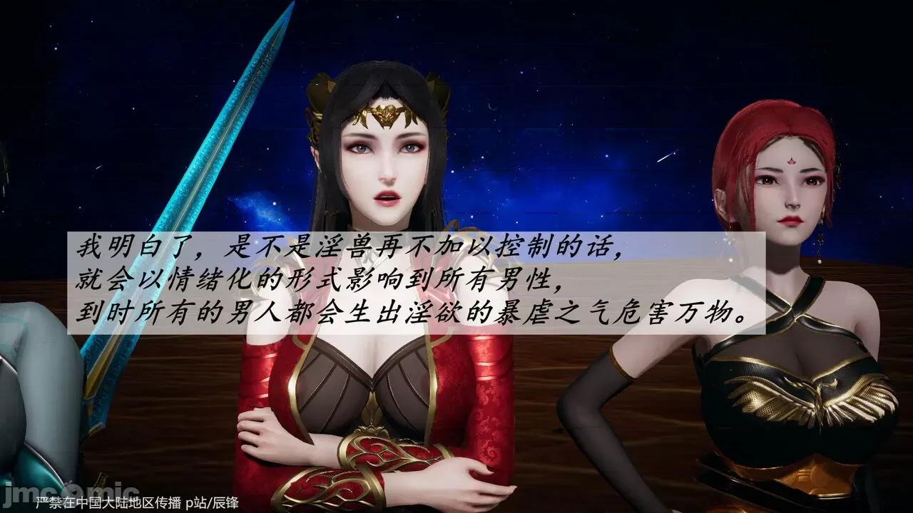 第34-38章 [辰锋] 斗罗玉传 第34-38章(部分无水印、无码) 第1707页