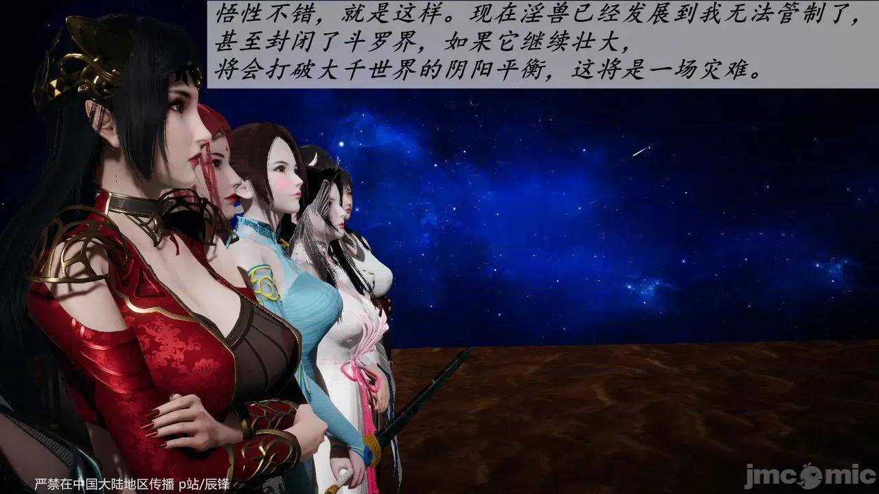 第34-38章 [辰锋] 斗罗玉传 第34-38章(部分无水印、无码) 第1708页