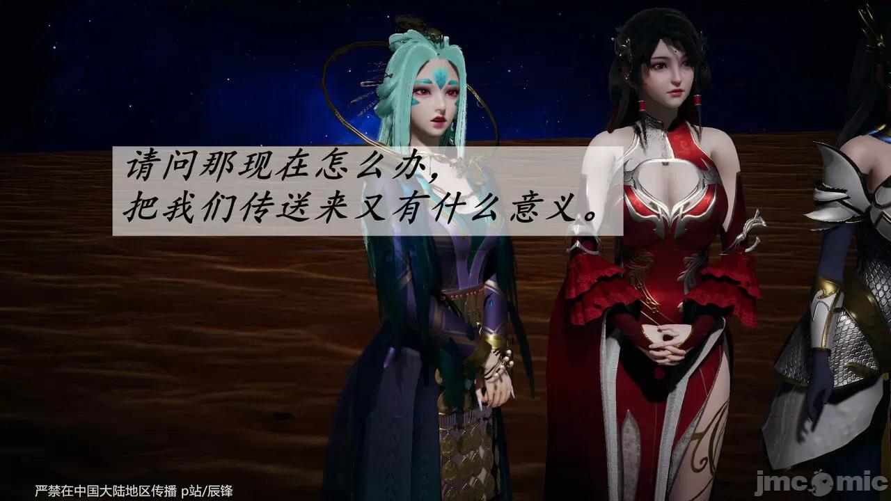 第34-38章 [辰锋] 斗罗玉传 第34-38章(部分无水印、无码) 第1709页