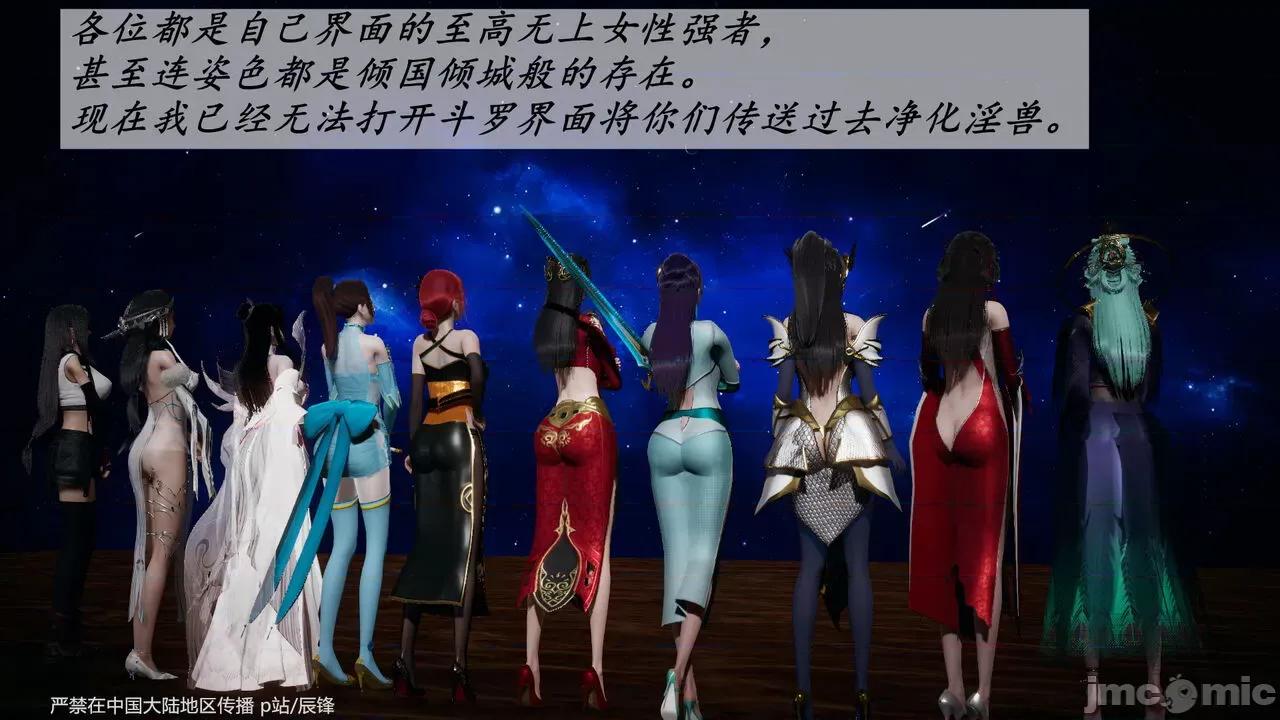 第34-38章 [辰锋] 斗罗玉传 第34-38章(部分无水印、无码) 第1710页
