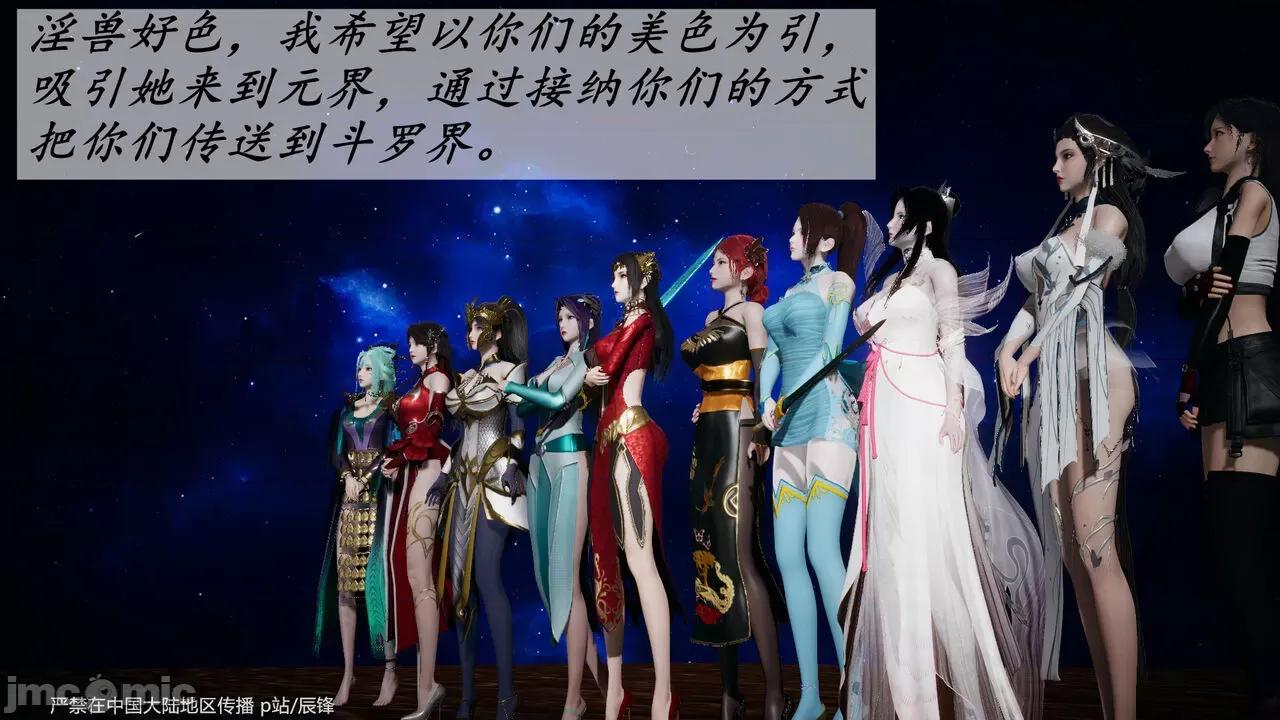 第34-38章 [辰锋] 斗罗玉传 第34-38章(部分无水印、无码) 第1712页