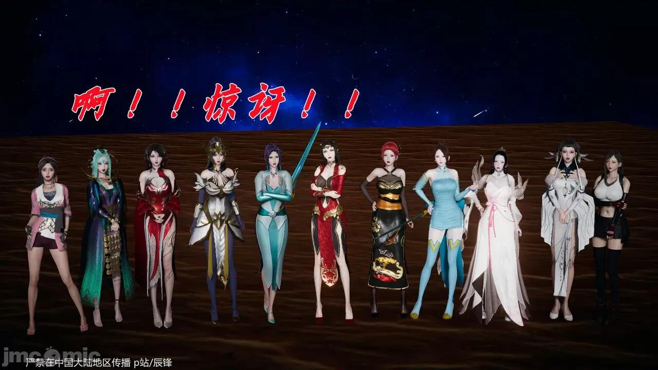 第34-38章 [辰锋] 斗罗玉传 第34-38章(部分无水印、无码) 第1714页