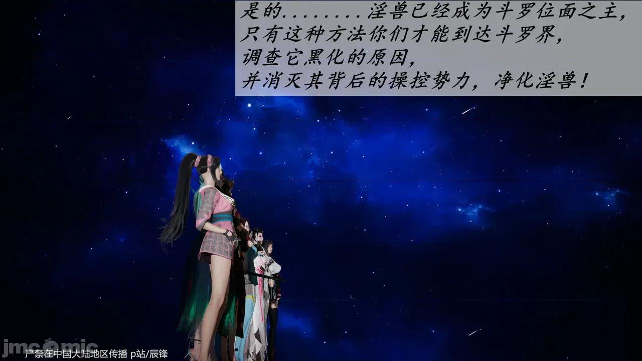 第34-38章 [辰锋] 斗罗玉传 第34-38章(部分无水印、无码) 第1715页