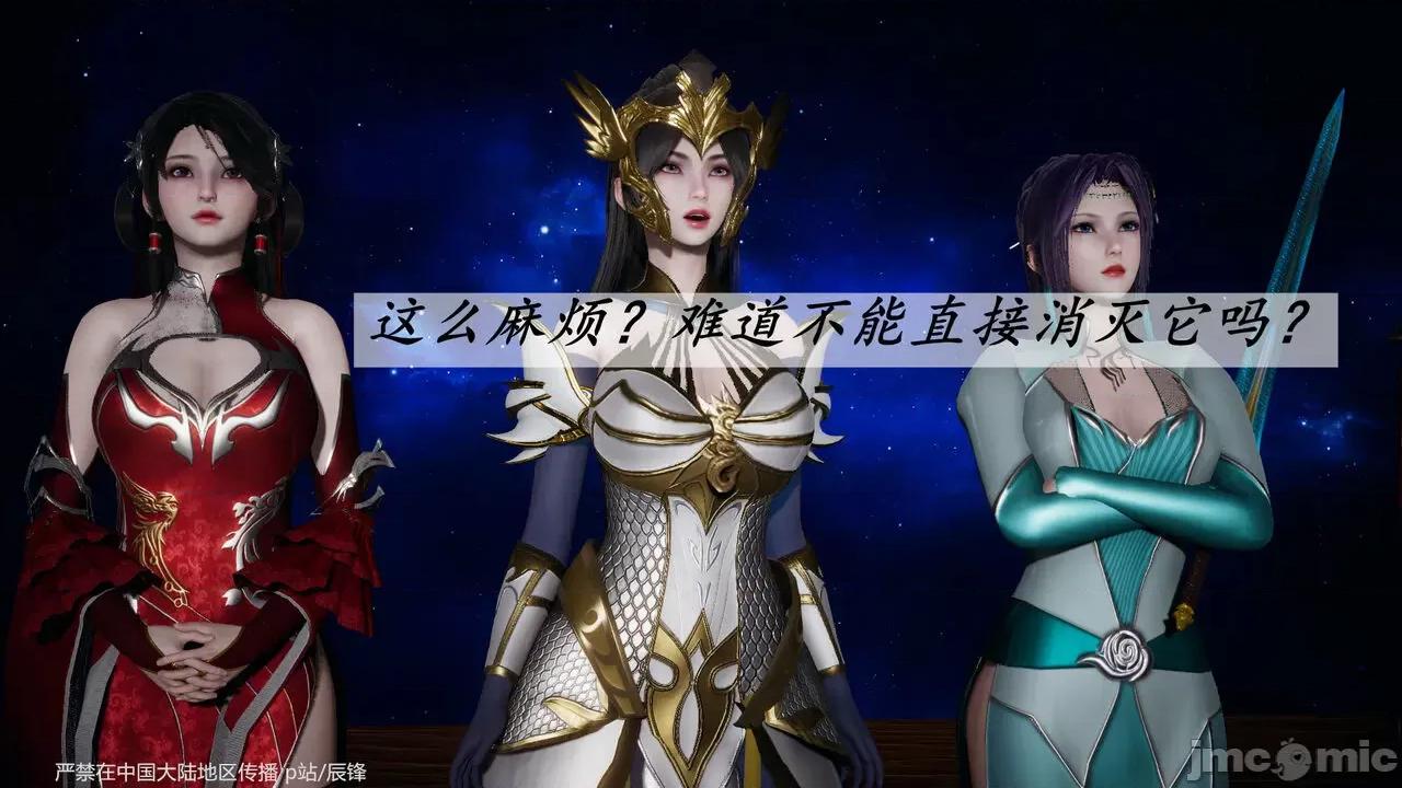 第34-38章 [辰锋] 斗罗玉传 第34-38章(部分无水印、无码) 第1716页