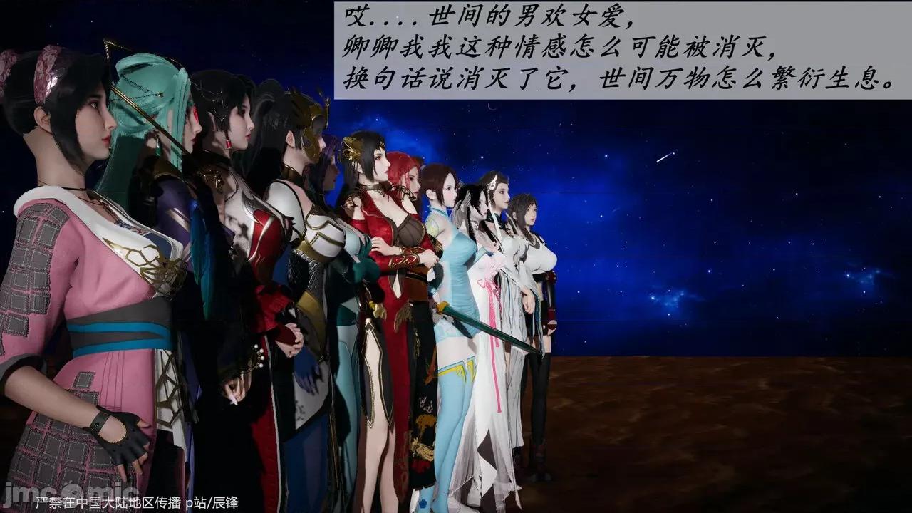 第34-38章 [辰锋] 斗罗玉传 第34-38章(部分无水印、无码) 第1717页
