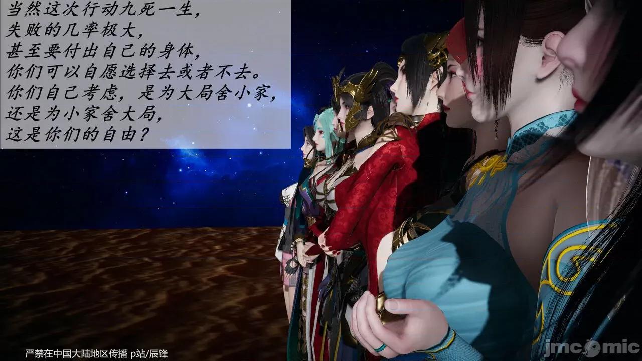 第34-38章 [辰锋] 斗罗玉传 第34-38章(部分无水印、无码) 第1719页