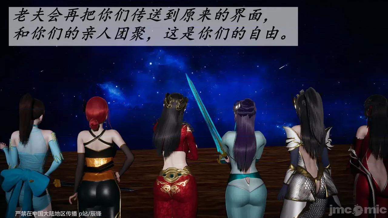 第34-38章 [辰锋] 斗罗玉传 第34-38章(部分无水印、无码) 第1721页
