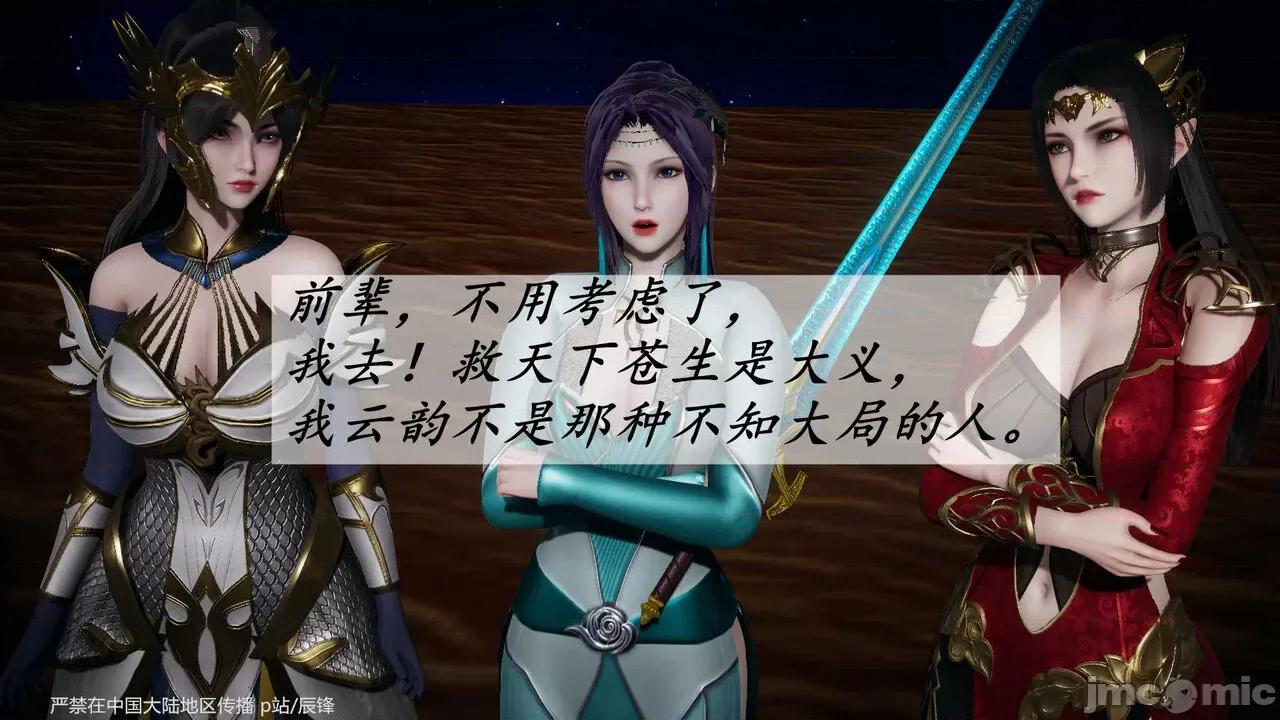 第34-38章 [辰锋] 斗罗玉传 第34-38章(部分无水印、无码) 第1722页