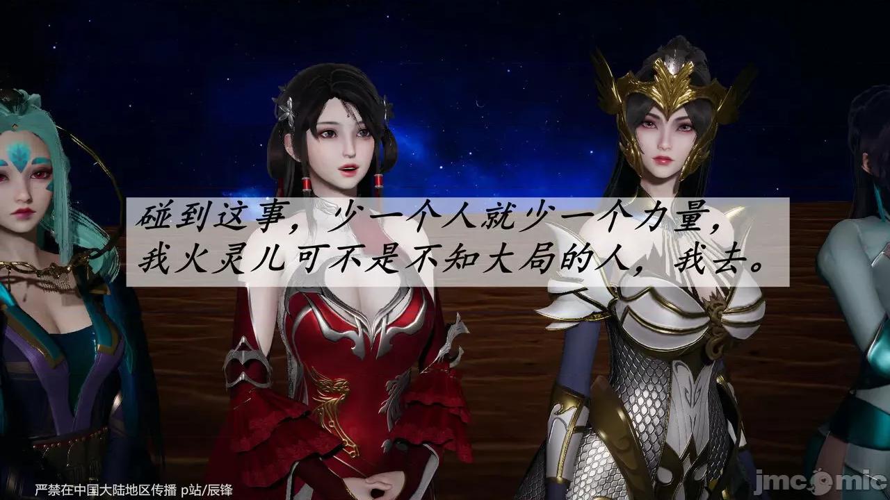 第34-38章 [辰锋] 斗罗玉传 第34-38章(部分无水印、无码) 第1726页