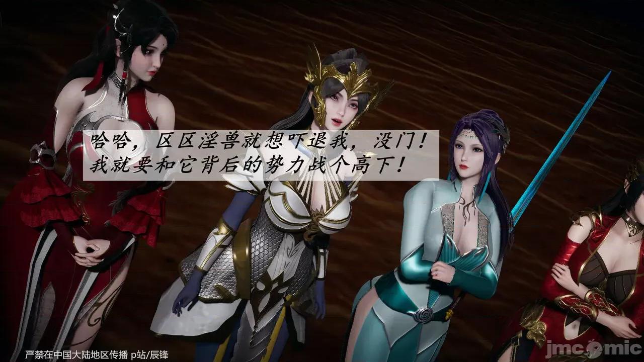第34-38章 [辰锋] 斗罗玉传 第34-38章(部分无水印、无码) 第1727页