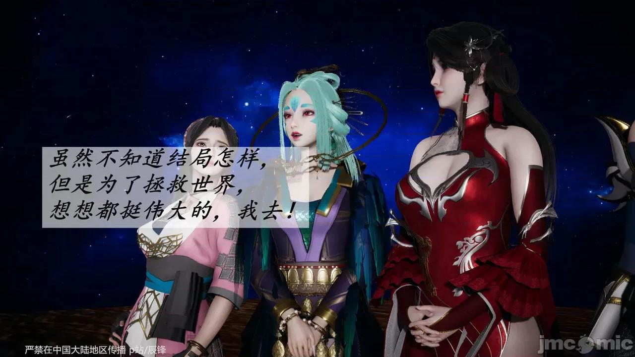第34-38章 [辰锋] 斗罗玉传 第34-38章(部分无水印、无码) 第1731页