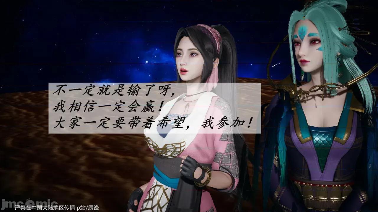 第34-38章 [辰锋] 斗罗玉传 第34-38章(部分无水印、无码) 第1733页