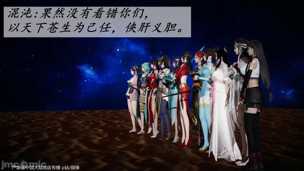 第34-38章 [辰锋] 斗罗玉传 第34-38章(部分无水印、无码) 第1737页