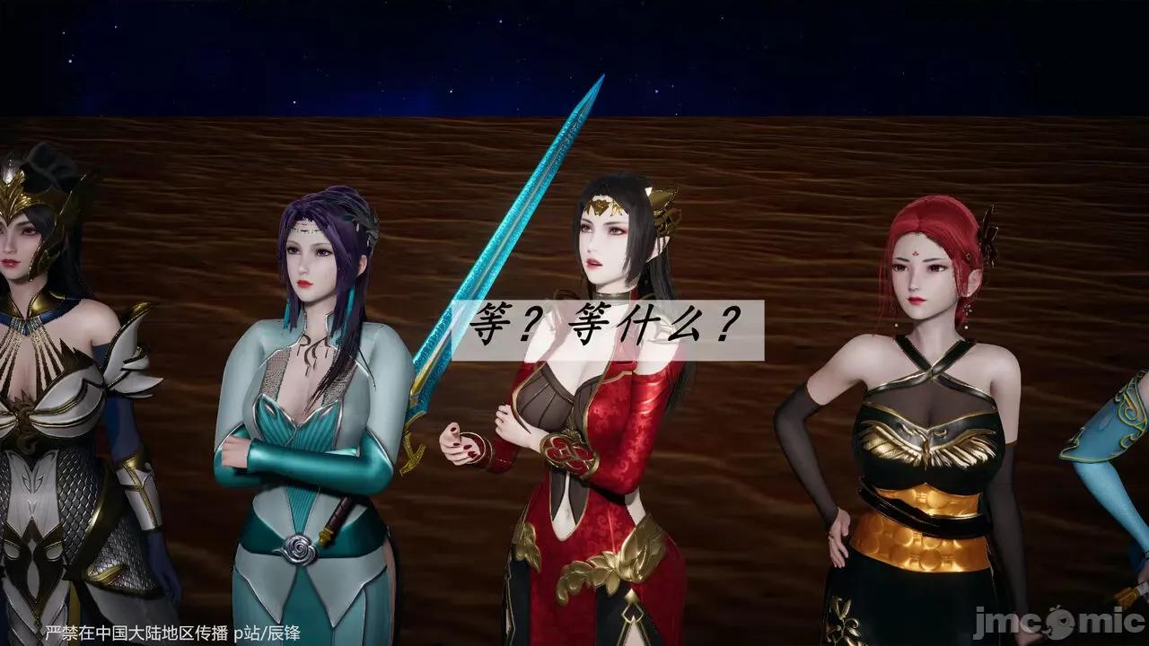 第34-38章 [辰锋] 斗罗玉传 第34-38章(部分无水印、无码) 第1740页
