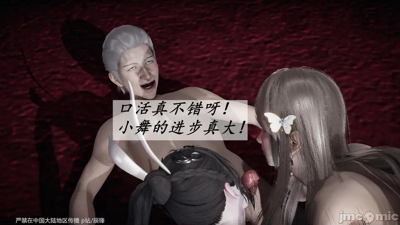 第34-38章 [辰锋] 斗罗玉传 第34-38章(部分无水印、无码) 第1752页