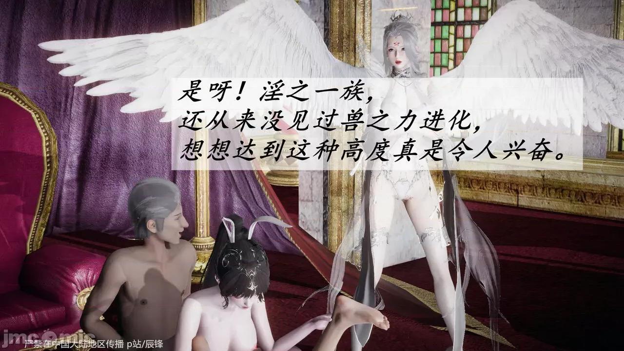 第34-38章 [辰锋] 斗罗玉传 第34-38章(部分无水印、无码) 第1784页
