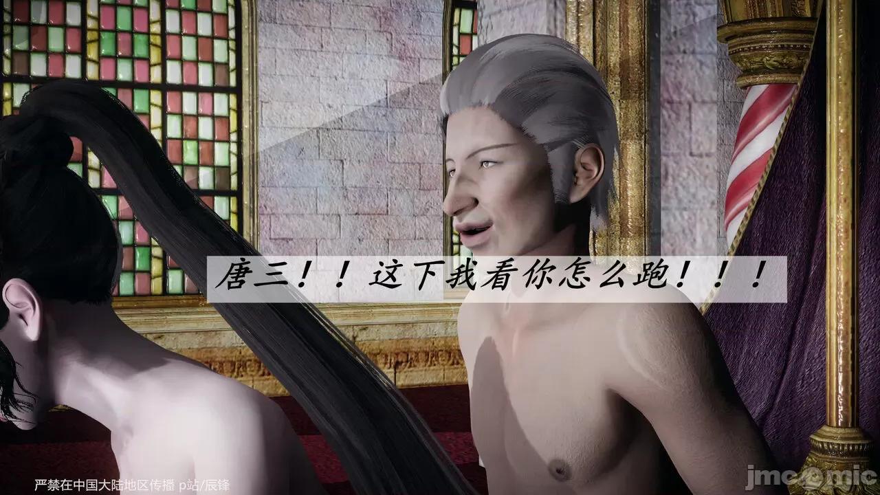 第34-38章 [辰锋] 斗罗玉传 第34-38章(部分无水印、无码) 第1787页