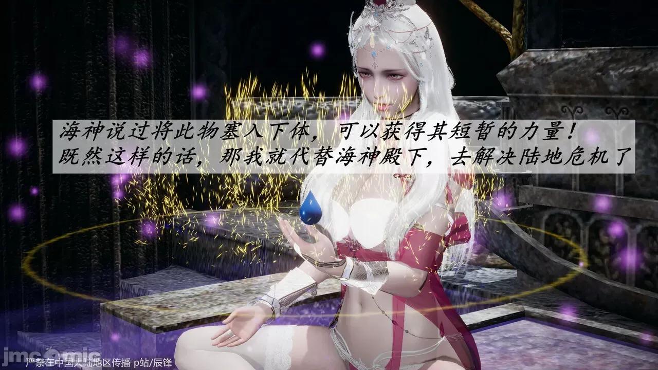第34-38章 [辰锋] 斗罗玉传 第34-38章(部分无水印、无码) 第1806页