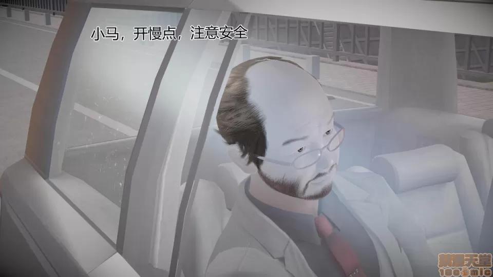 怪谈档案 [ptower] 怪谈档案 [中国语] 第77页