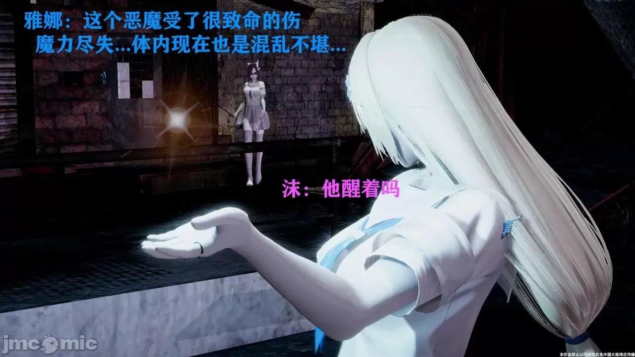 简体中文 【StTTTTTT】 Sephitos : Part II & MahouShoujo魔法少女 第二话 第4页