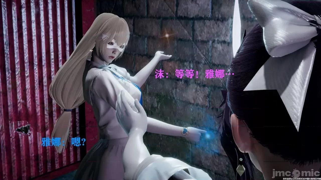 简体中文 【StTTTTTT】 Sephitos : Part II & MahouShoujo魔法少女 第二话 第10页