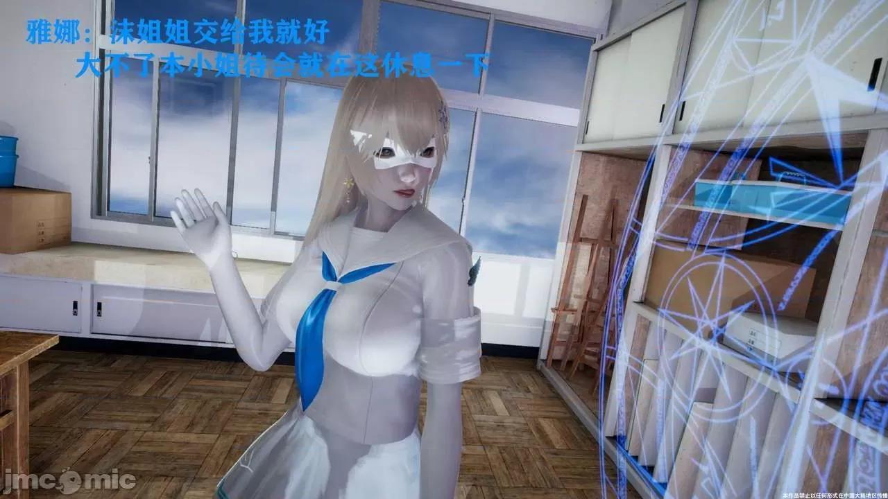 简体中文 【StTTTTTT】 Sephitos : Part II & MahouShoujo魔法少女 第二话 第33页