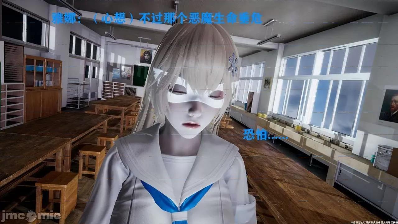 简体中文 【StTTTTTT】 Sephitos : Part II & MahouShoujo魔法少女 第二话 第45页