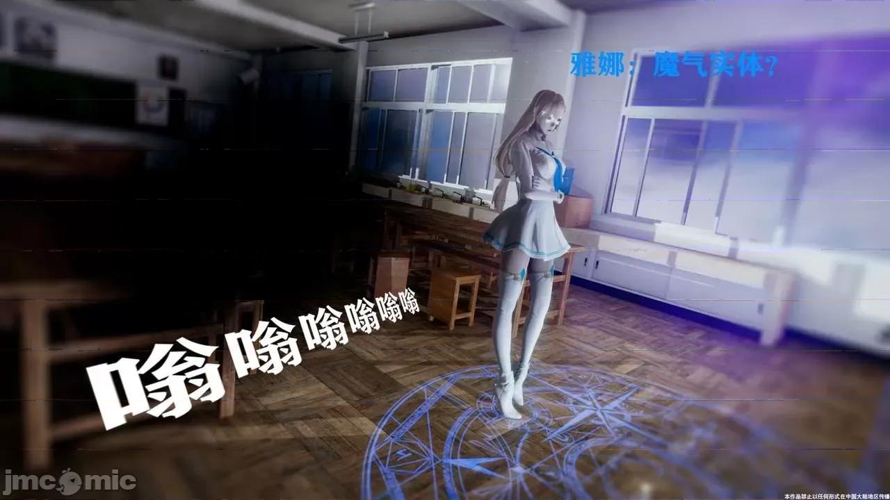 简体中文 【StTTTTTT】 Sephitos : Part II & MahouShoujo魔法少女 第二话 第48页
