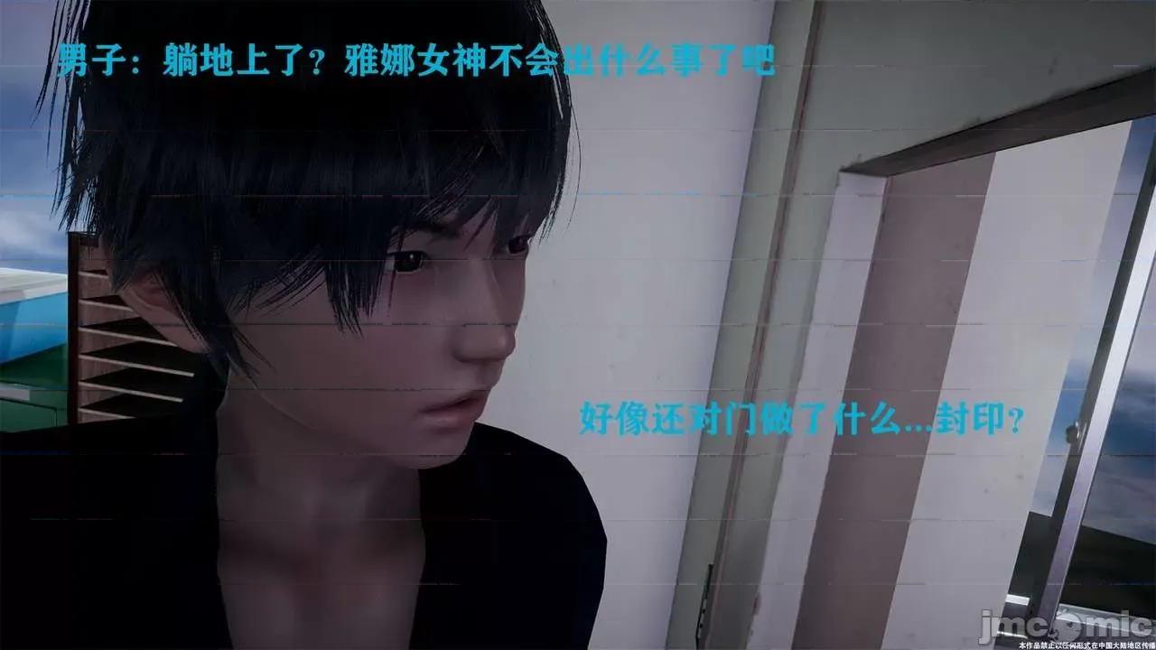 简体中文 【StTTTTTT】 Sephitos : Part II & MahouShoujo魔法少女 第二话 第77页