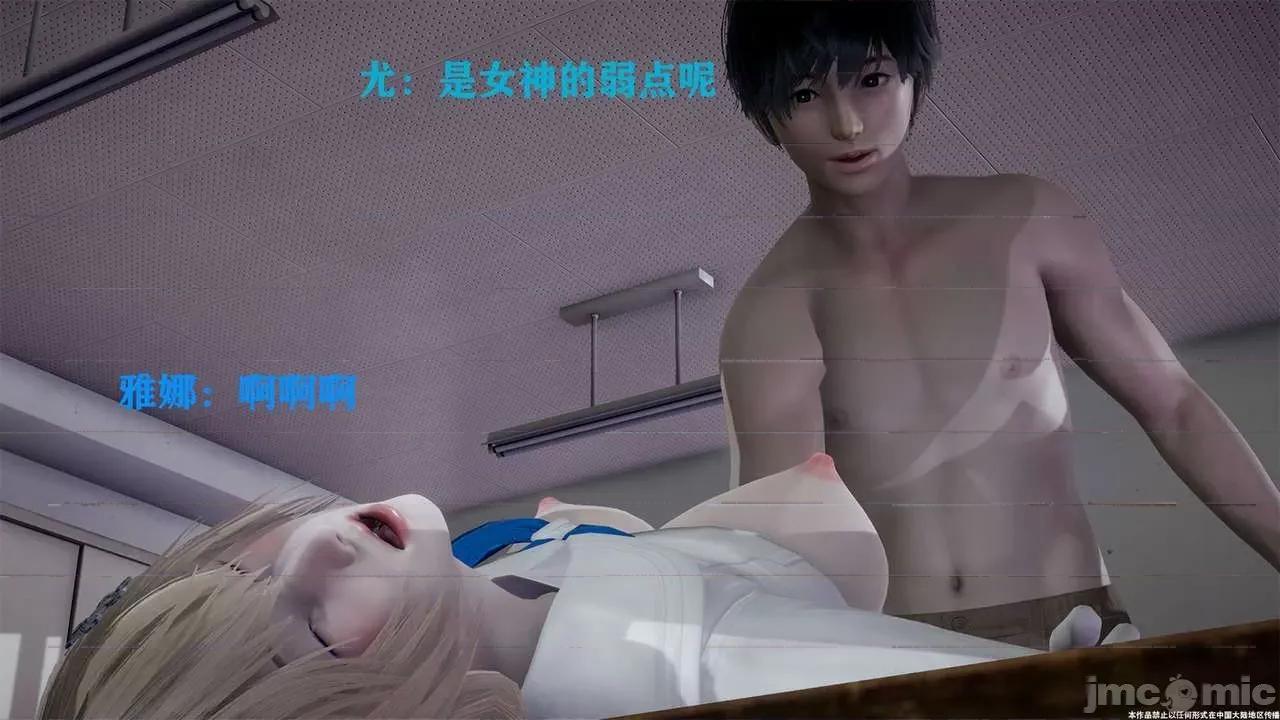 简体中文 【StTTTTTT】 Sephitos : Part II & MahouShoujo魔法少女 第二话 第133页