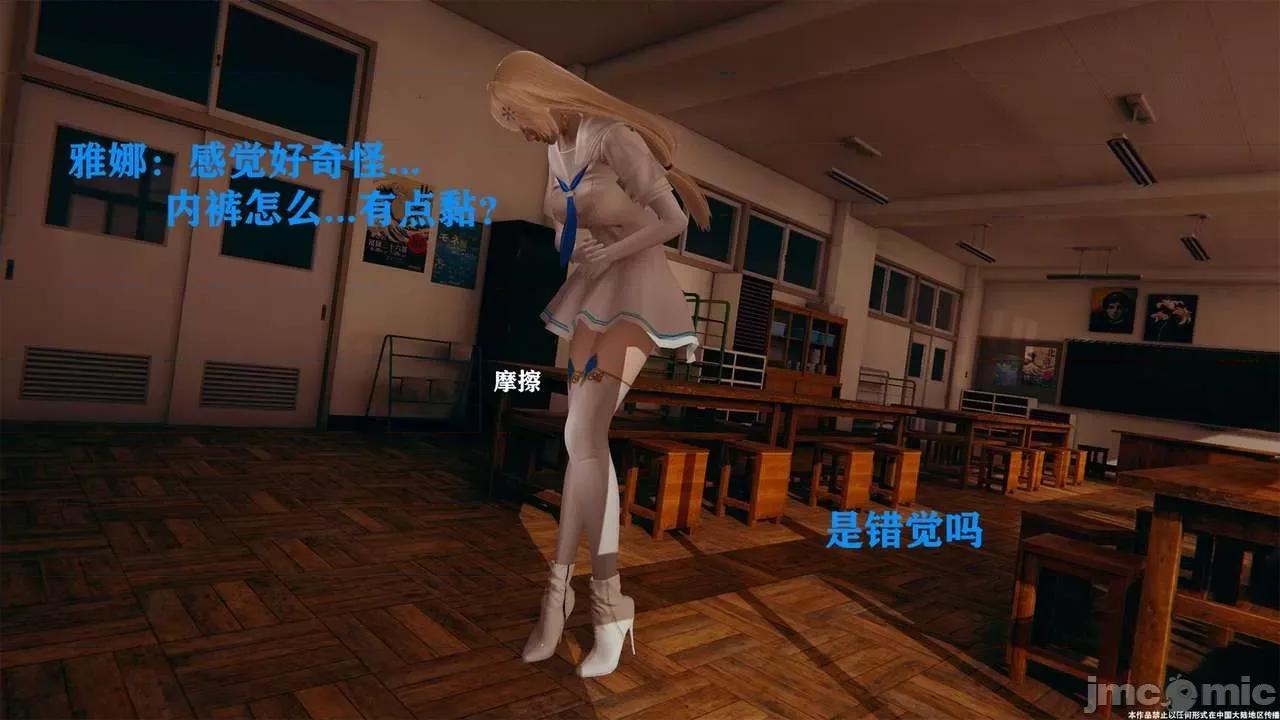 简体中文 【StTTTTTT】 Sephitos : Part II & MahouShoujo魔法少女 第二话 第145页