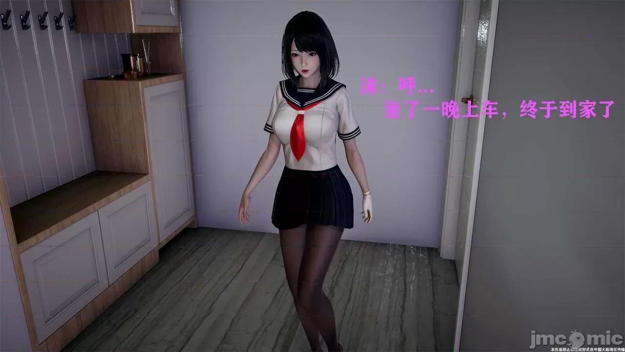 简体中文 【StTTTTTT】 Sephitos : Part II & MahouShoujo魔法少女 第二话 第147页