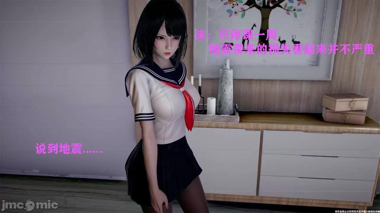简体中文 【StTTTTTT】 Sephitos : Part II & MahouShoujo魔法少女 第二话 第148页