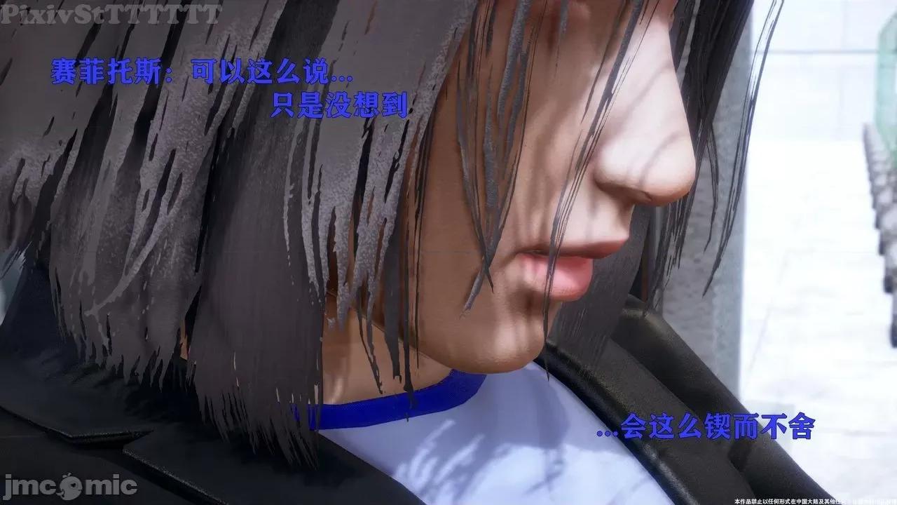 简体中文 【tTTTTTTt】 Sephitos : Part VII & MahouShoujo 7 第10页
