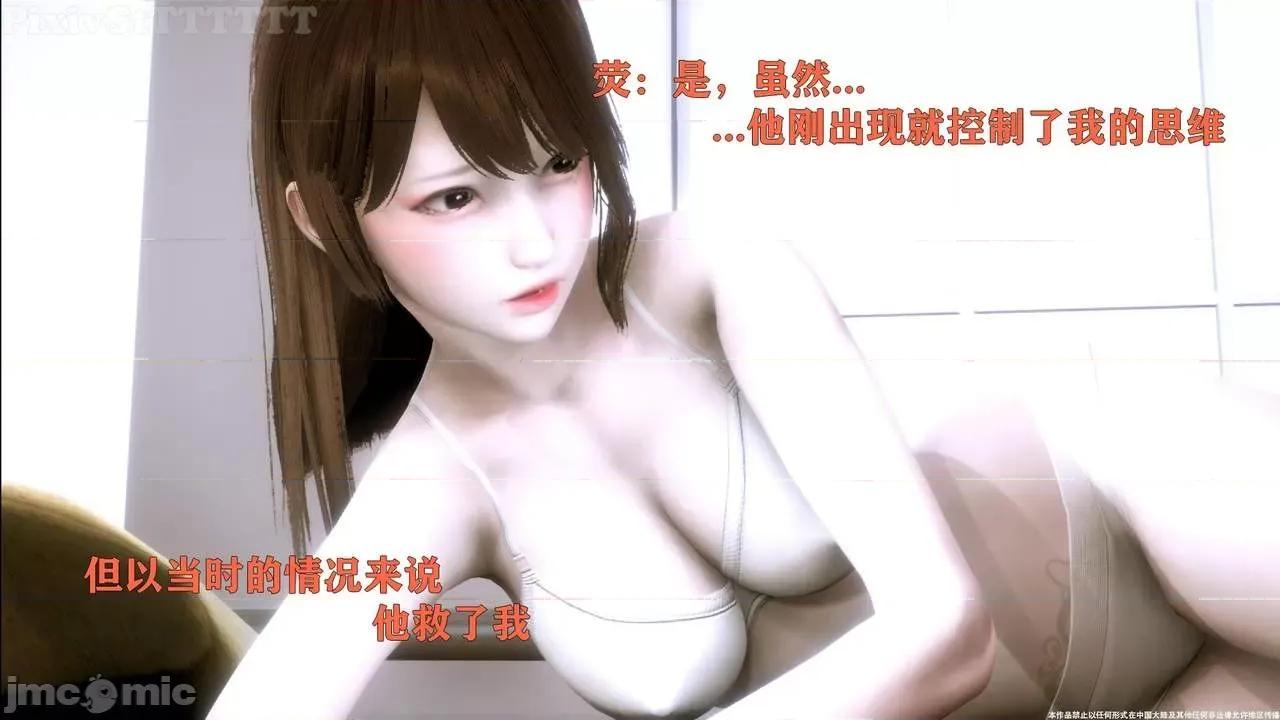 简体中文 【tTTTTTTt】 Sephitos : Part VII & MahouShoujo 7 第33页