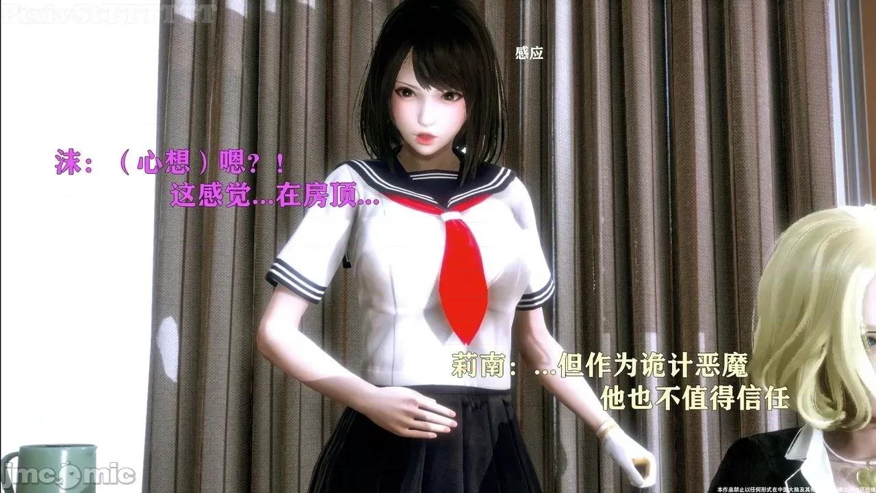 简体中文 【tTTTTTTt】 Sephitos : Part VII & MahouShoujo 7 第36页