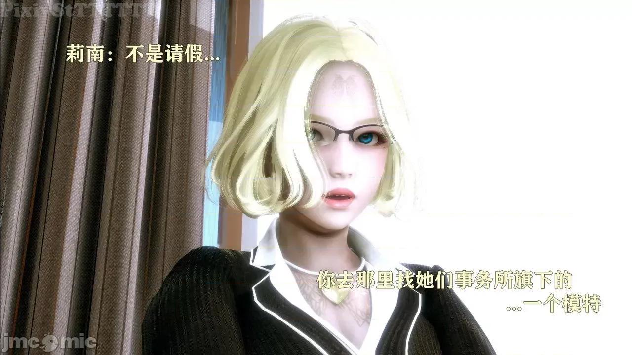 简体中文 【tTTTTTTt】 Sephitos : Part VII & MahouShoujo 7 第41页