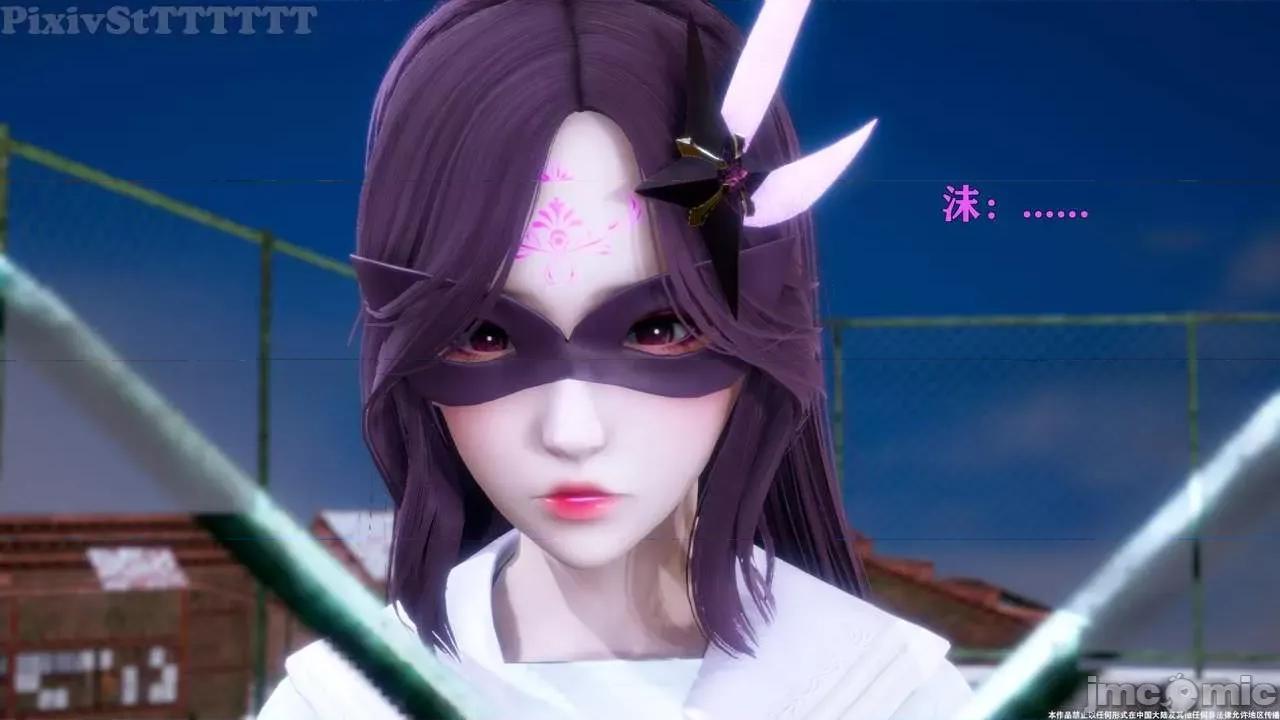 简体中文 【tTTTTTTt】 Sephitos : Part VII & MahouShoujo 7 第45页