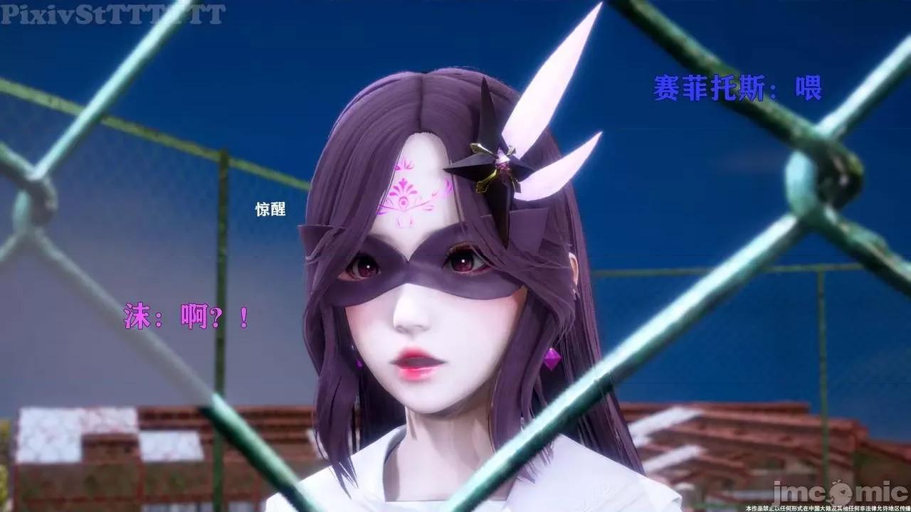 简体中文 【tTTTTTTt】 Sephitos : Part VII & MahouShoujo 7 第46页