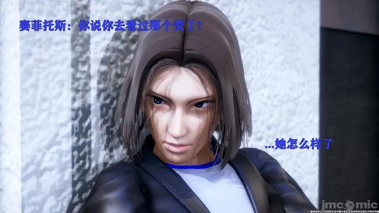 简体中文 【tTTTTTTt】 Sephitos : Part VII & MahouShoujo 7 第48页