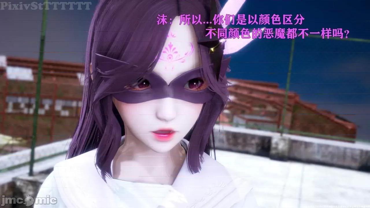 简体中文 【tTTTTTTt】 Sephitos : Part VII & MahouShoujo 7 第55页