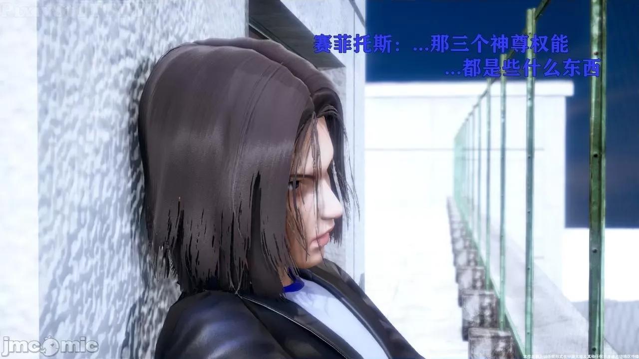 简体中文 【tTTTTTTt】 Sephitos : Part VII & MahouShoujo 7 第64页