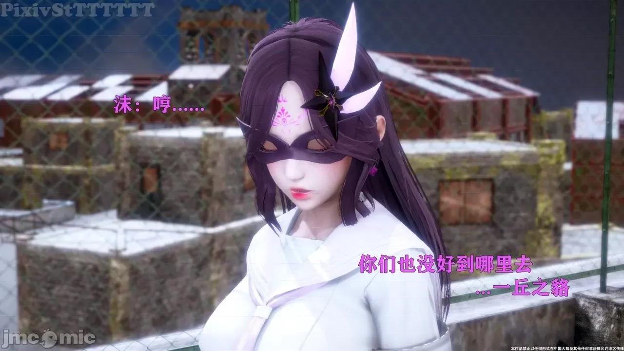 简体中文 【tTTTTTTt】 Sephitos : Part VII & MahouShoujo 7 第68页