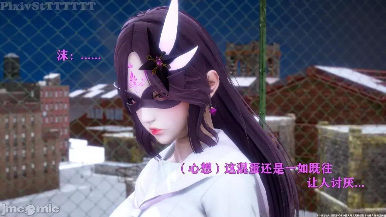 简体中文 【tTTTTTTt】 Sephitos : Part VII & MahouShoujo 7 第71页