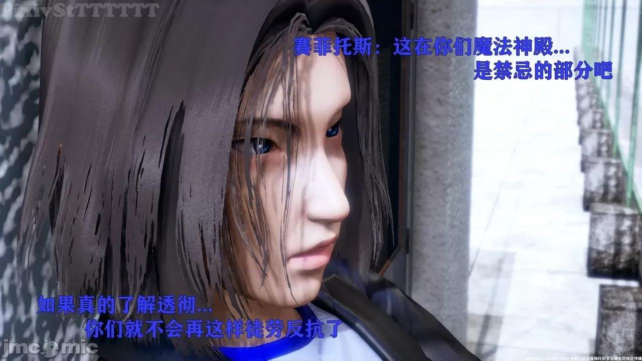 简体中文 【tTTTTTTt】 Sephitos : Part VII & MahouShoujo 7 第75页