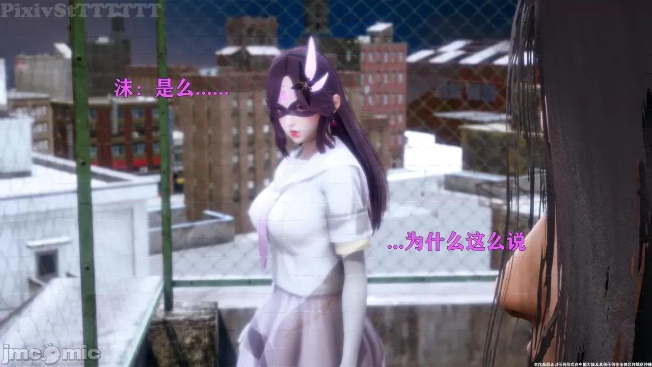 简体中文 【tTTTTTTt】 Sephitos : Part VII & MahouShoujo 7 第76页
